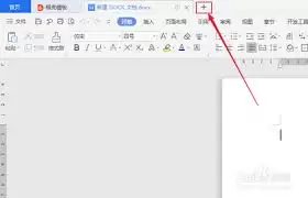 WPS��ô������Ŀ�ƻ���