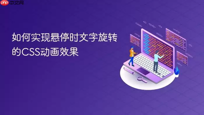 ���ʵ����ͣʱ������ת��CSS����Ч��