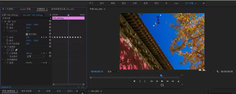 premiere�ز���ô������ת�ζ���Ч��