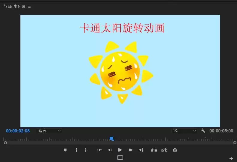 premiere��ô����һ��̫����ת�Ķ���Ч��