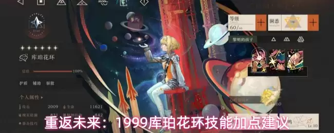 �ط�δ����1999���껨�����ܼӵ㽨��