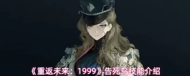 ���ط�δ����1999���������ܽ���