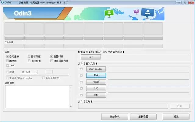 三星 Galaxy Mega 6.3 (i9205)用Odin怎么刷机?三星odin刷机教程 三星 Galaxy Mega 6.3 (i9205)用Odin怎么刷机?三星odin刷机教程