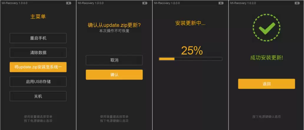 小米 小米4(电信3G/4G)卡刷图文教程_recovery刷机 小米 小米4(电信3G/4G)卡刷图文教程_recovery刷机