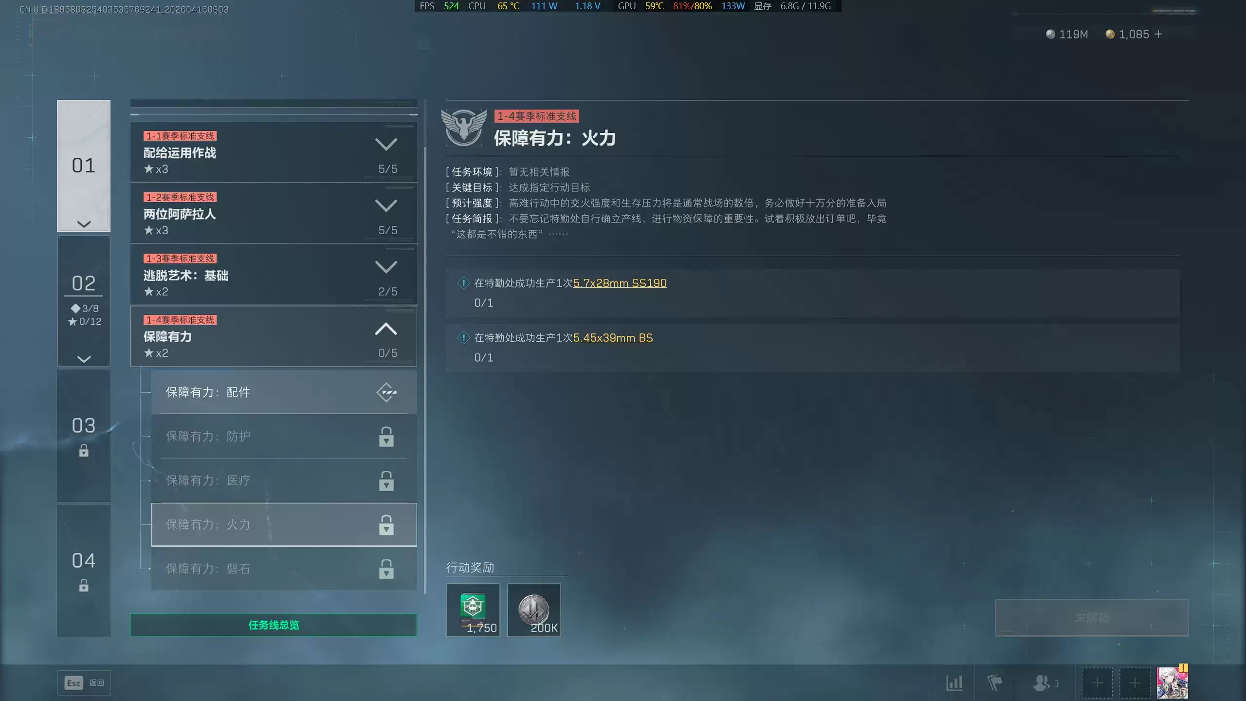 三角洲行动s9保障有力火力任务攻略 三角洲行动s9保障有力火力任务攻略