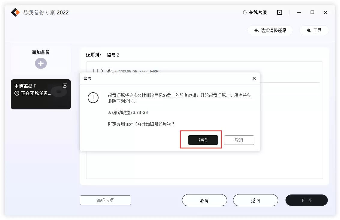 一键备份还原软件哪个好?这个软件才是王道 一键备份还原软件哪个好?这个软件才是王道
