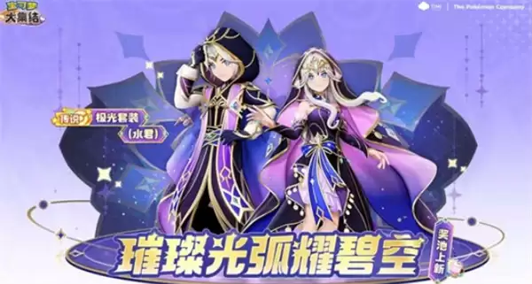 �������δ󼯽ᡷ����ռ���޽����Ѿ���ʽ���ߣ���˵ʱװ������װˮ���ǳ���