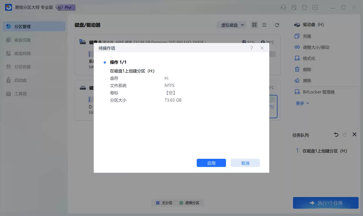 系统盘分区怎么分?电脑怎么分区硬盘分区 系统盘分区怎么分?电脑怎么分区硬盘分区