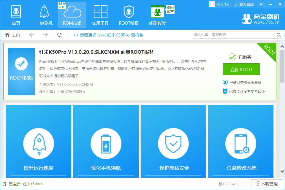 С�� ����Note10Pro һ��ROOT�̳�