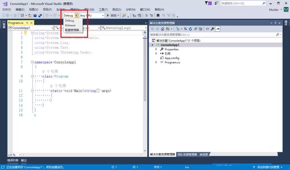 VS2017��ô�޸�debug��release����ģʽ