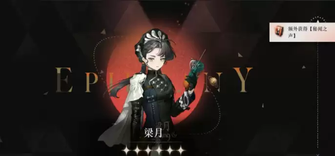 重返未来1999梁月心相怎么选择-重返未来1999梁月心相选择推荐 重返未来1999梁月心相怎么选择-重返未来1999梁月心相选择推荐