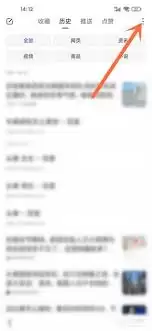 如何在百度app查找搜索历史 如何在百度app查找搜索历史