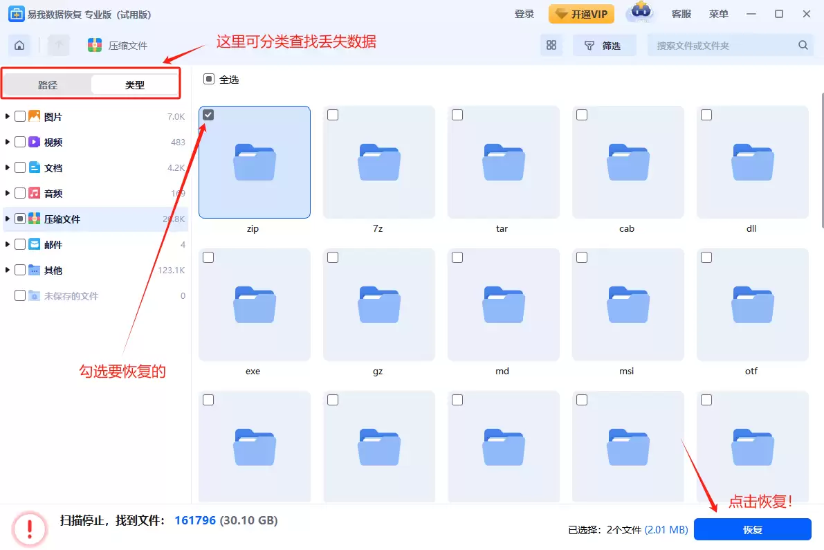 ��С�ĸ�ʽ����C����ô�ָ�?�������ݻָ���������������