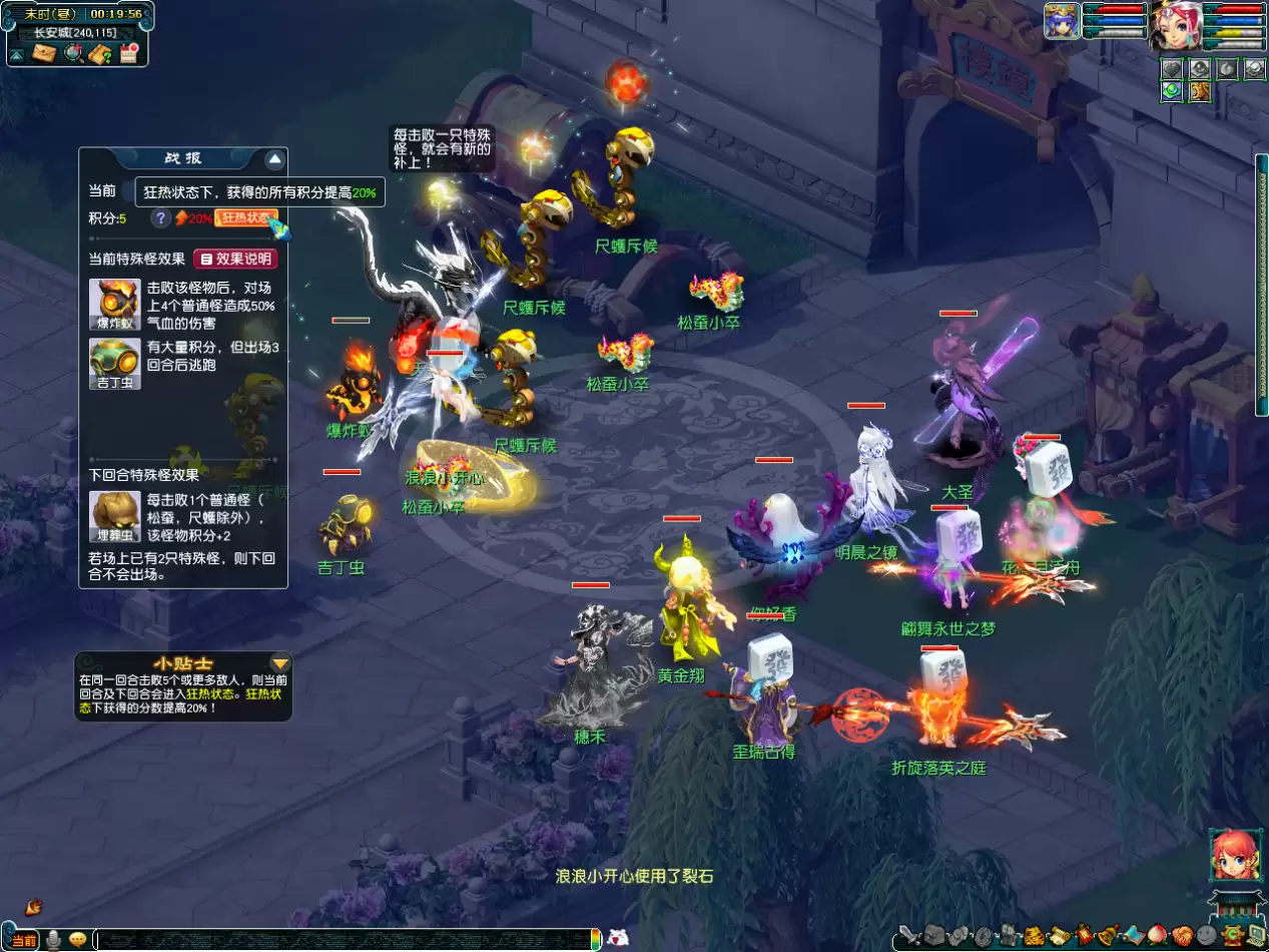 梦幻西游害虫退散攻略 梦幻西游害虫退散攻略