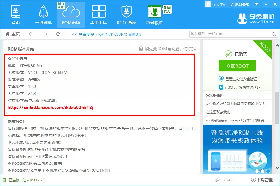 С�� ����Note10Pro һ��ROOT�̳�
