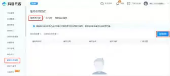 抖音商城能刷抖音吗 抖音商城能刷抖音吗