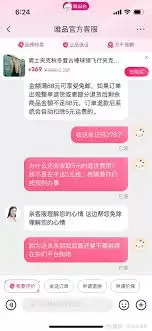 ΨƷ����β鿴��Ʒ�˷���