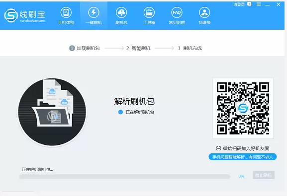 小米9X(全网通)怎么刷机?刷机软件教程详解 小米9X(全网通)怎么刷机?刷机软件教程详解