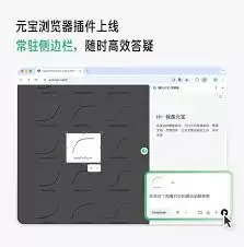 如何打开腾讯元宝网页版 如何打开腾讯元宝网页版