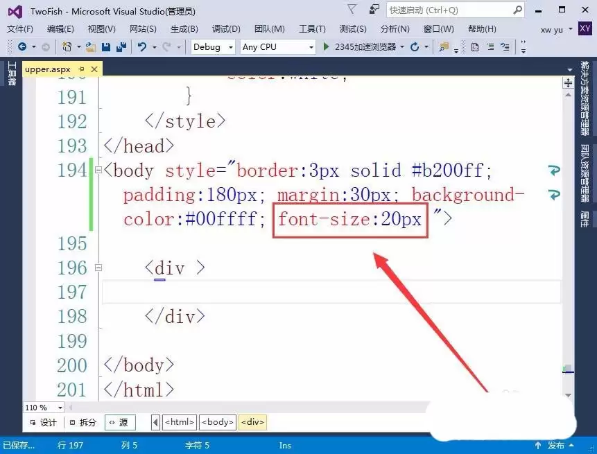 VisualStudio怎么使用body标签定义网页的布局格式 VisualStudio怎么使用body标签定义网页的布局格式