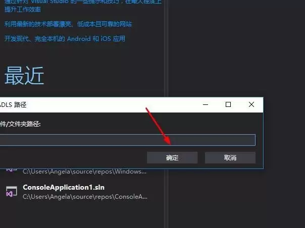 VS2017怎么使用ADLS路径 VS2017怎么使用ADLS路径