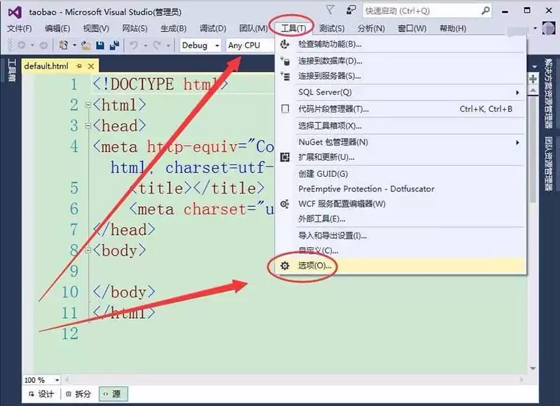 vs2015怎么编写移动端仿淘宝页面 vs2015怎么编写移动端仿淘宝页面