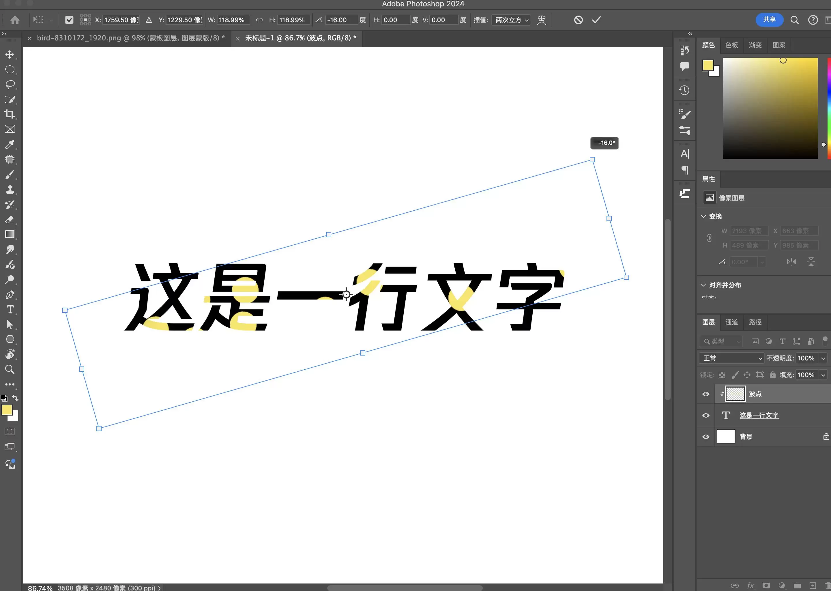 PS文字蒙版怎么做-手把手教你PS把图片嵌入文字的制作方法 PS文字蒙版怎么做-手把手教你PS把图片嵌入文字的制作方法