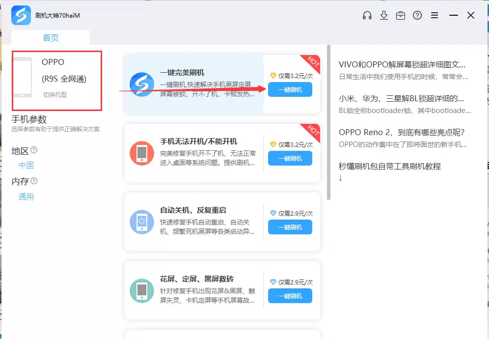 oppoǿ�ƽ�����ô����?��ˢ��ˢ������һ����������