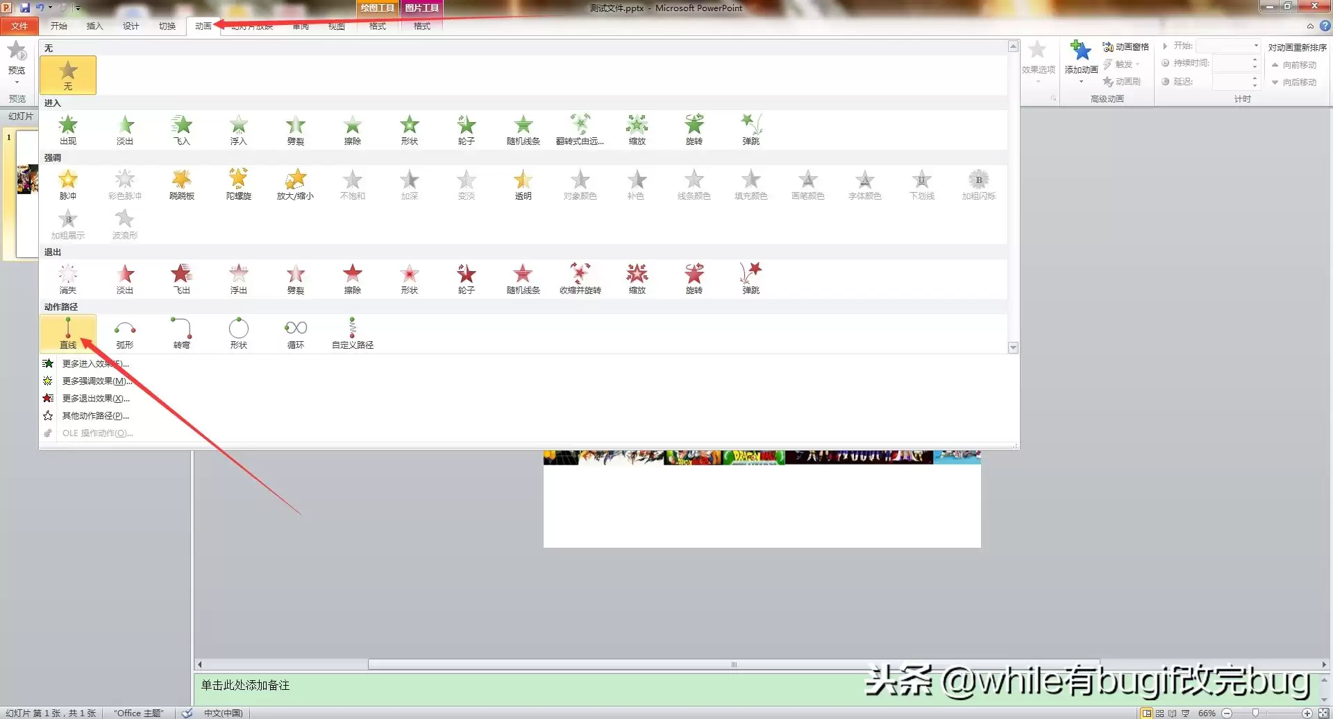 PPT如何制作视差滚动效果 PPT如何制作视差滚动效果