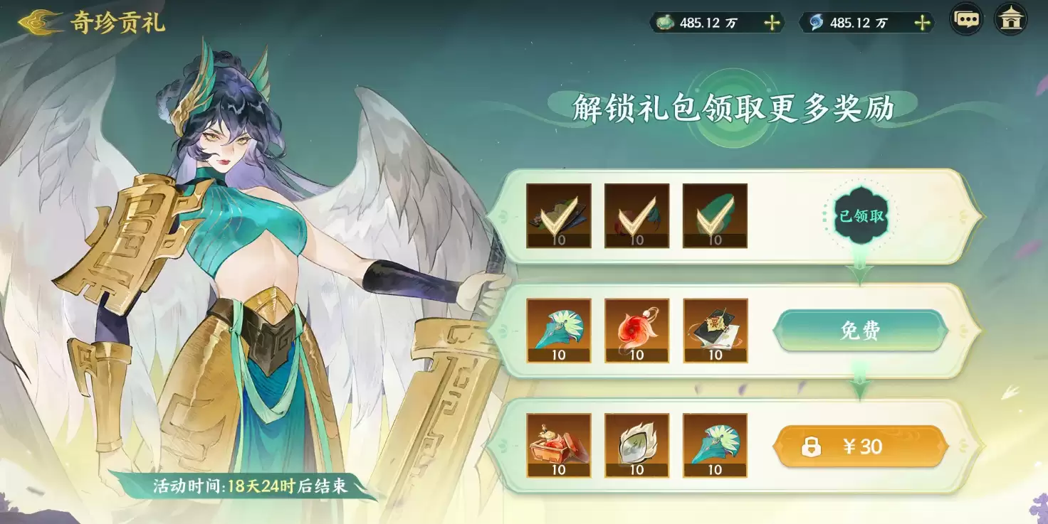 《指间山海》英招角色强度介绍 《指间山海》英招角色强度介绍