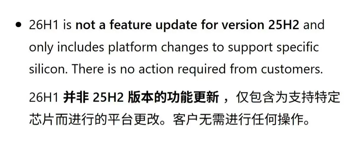 微软Win11 Build预览版28000推送! 26H1正式登场 微软Win11 Build预览版28000推送! 26H1正式登场