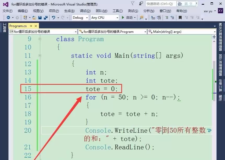 vs2015��forѭ���ӷֺ���ʲô���