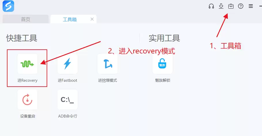 С��8��ô��recoveryģʽ?��ô��fastbootģʽ����ˢ��?ˢ�����߽̳�
