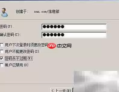 AD域中创建OU与用户指南 AD域中创建OU与用户指南