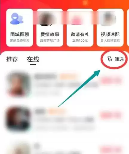 《心遇》添加在线人为好友方法 《心遇》添加在线人为好友方法