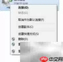 win7开机自动拨号上网 win7开机自动拨号上网