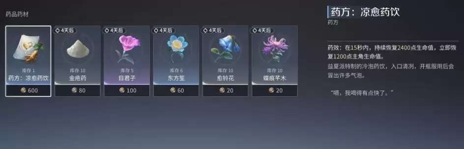 ��������ҫ���硷��ҩ�淨����