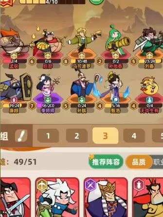 王者之弈射手站位搭配指南 王者之弈射手站位搭配指南