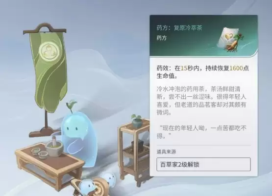 ��������ҫ���硷��ҩ�淨����