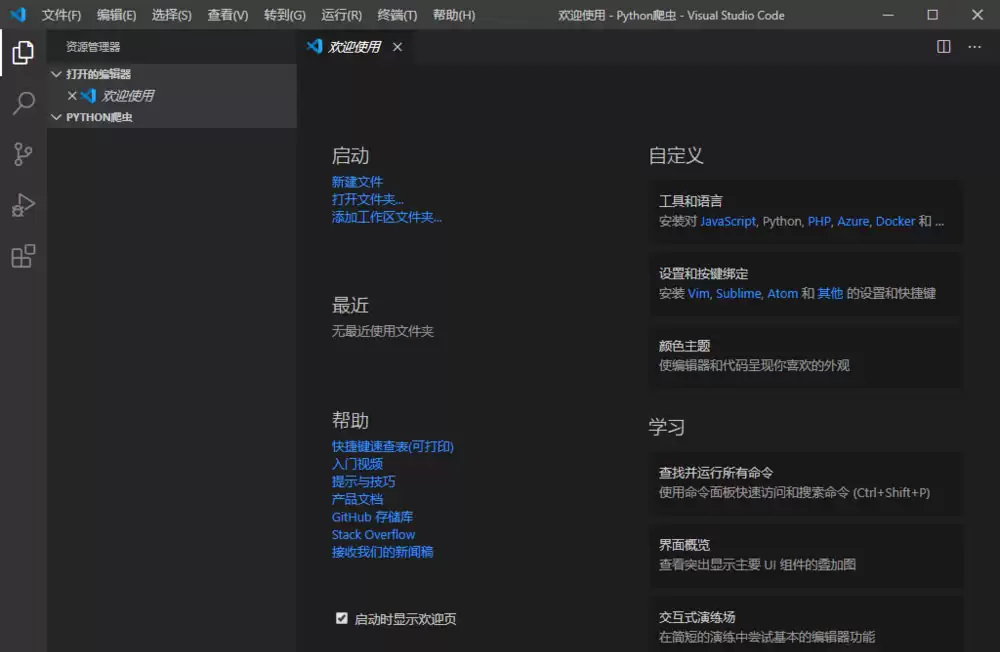vscode��ô�½��ļ���