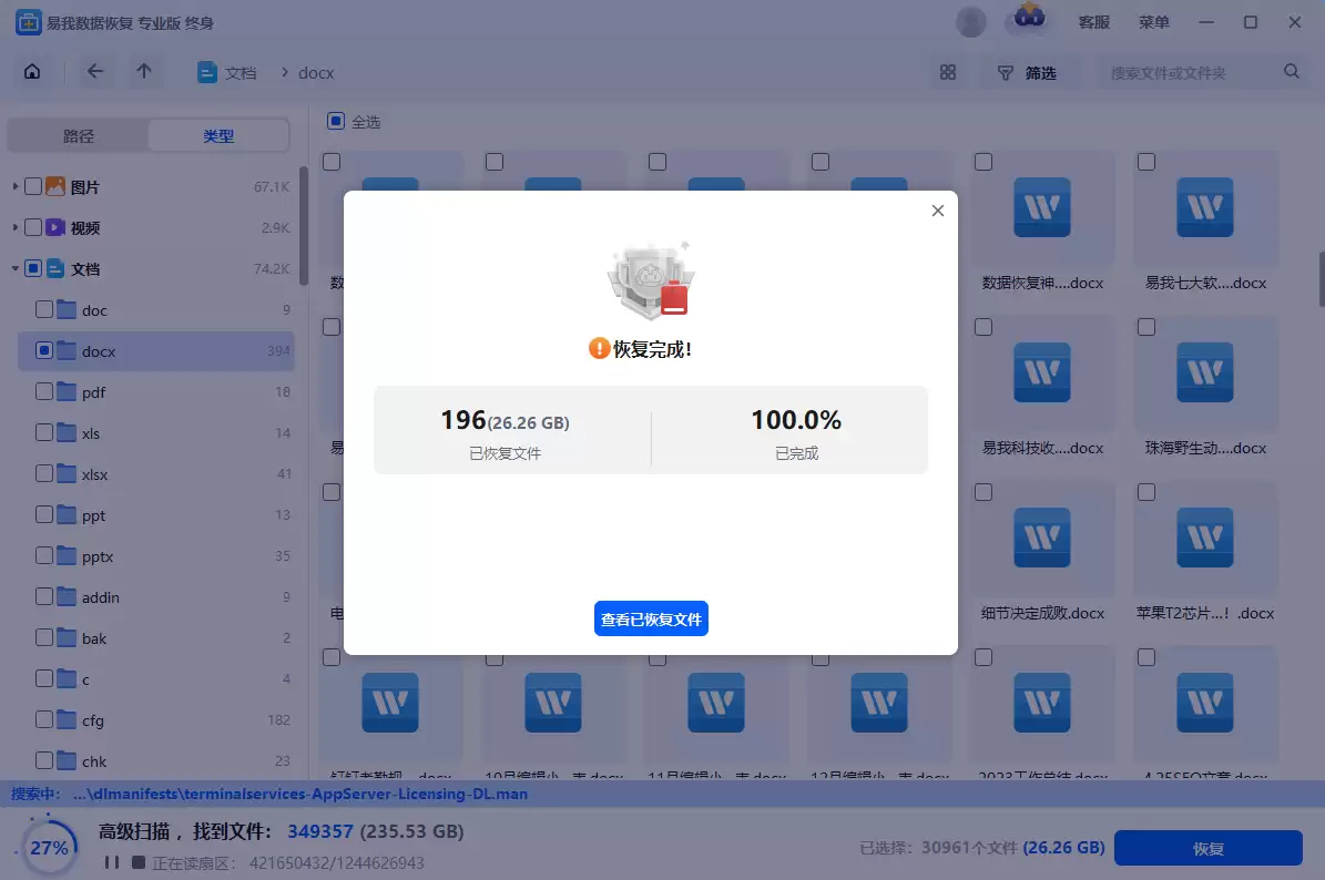 excel�ļ���ɾ������ô�һ�?�̵�5�ָ�Ч�ļ��ָ�����