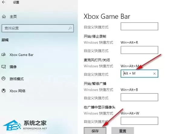 win10麦克风开关快捷键的设置方法 win10麦克风开关快捷键的设置方法