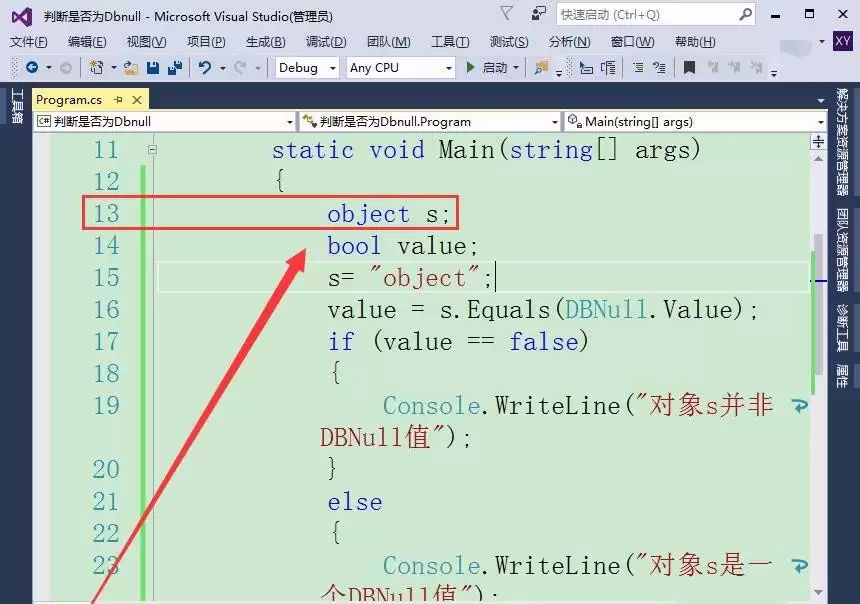 VisualStudio��ô�ж������Ƿ�DBNull