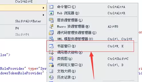 visualstudio怎么删除书签 visualstudio怎么删除书签