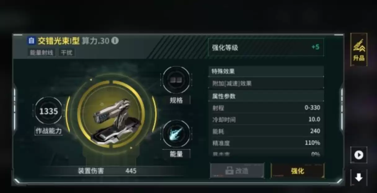 亿万光年舰船编队养成指南 亿万光年舰船编队养成指南