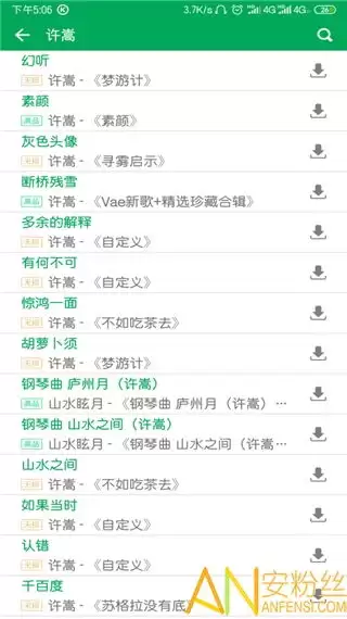 岸听音乐app如何导入其他平台歌单-岸听音乐app怎样把其他平台歌单导入进去 岸听音乐app如何导入其他平台歌单-岸听音乐app怎样把其他平台歌单导入进去