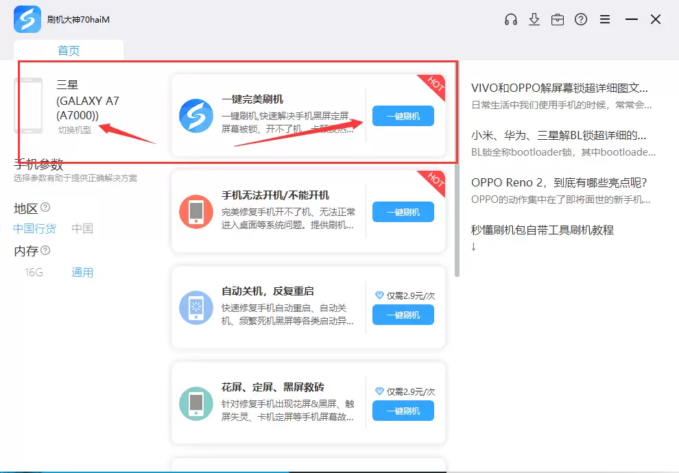 三星 Galaxy Mega 6.3 (i9205)用Odin怎么刷机?三星odin刷机教程 三星 Galaxy Mega 6.3 (i9205)用Odin怎么刷机?三星odin刷机教程