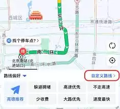 高德地图导航总重新规划路线怎么办 高德地图导航总重新规划路线怎么办