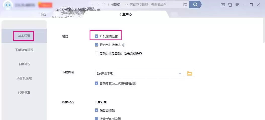 Ѹ����ô�رտ����Զ�����-Ѹ�׹رտ����Զ������ķ���