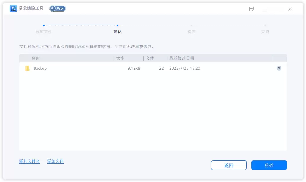 电脑文件粉碎了还能恢复吗?看完这篇,你就明白了 电脑文件粉碎了还能恢复吗?看完这篇,你就明白了
